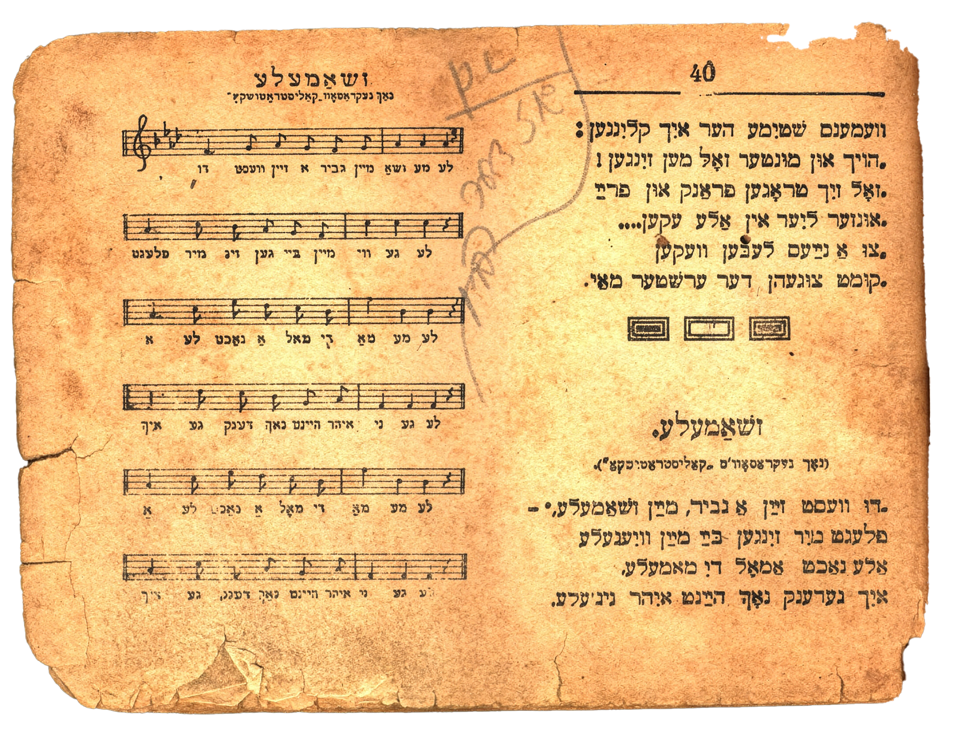 Music Sheet